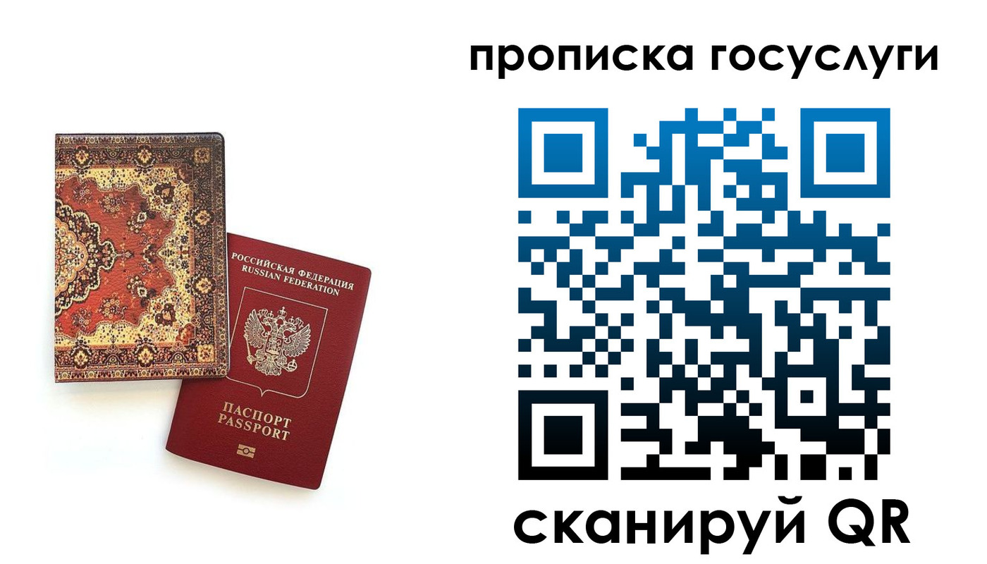 временная регистрация в Туймазы