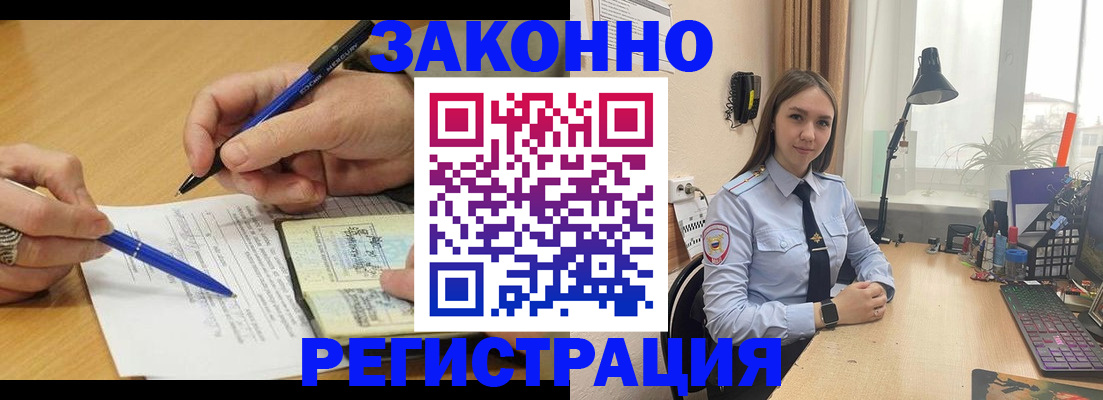 прописка от собственника в Туймазы