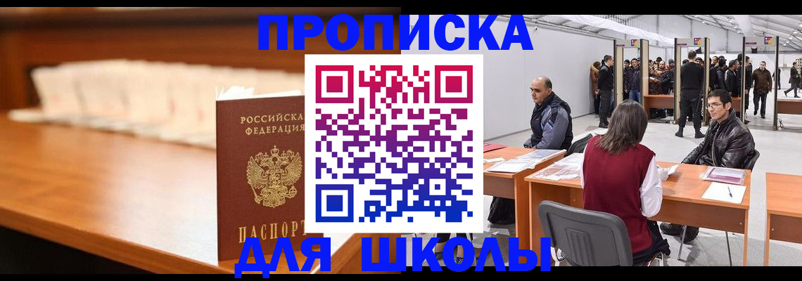 где прописаться в Туймазы