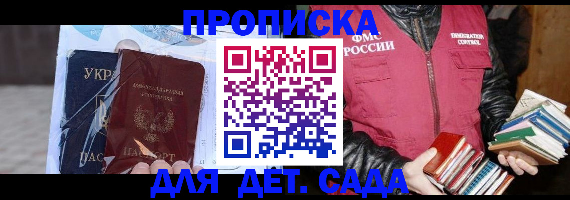 прописка регистрация в Туймазы