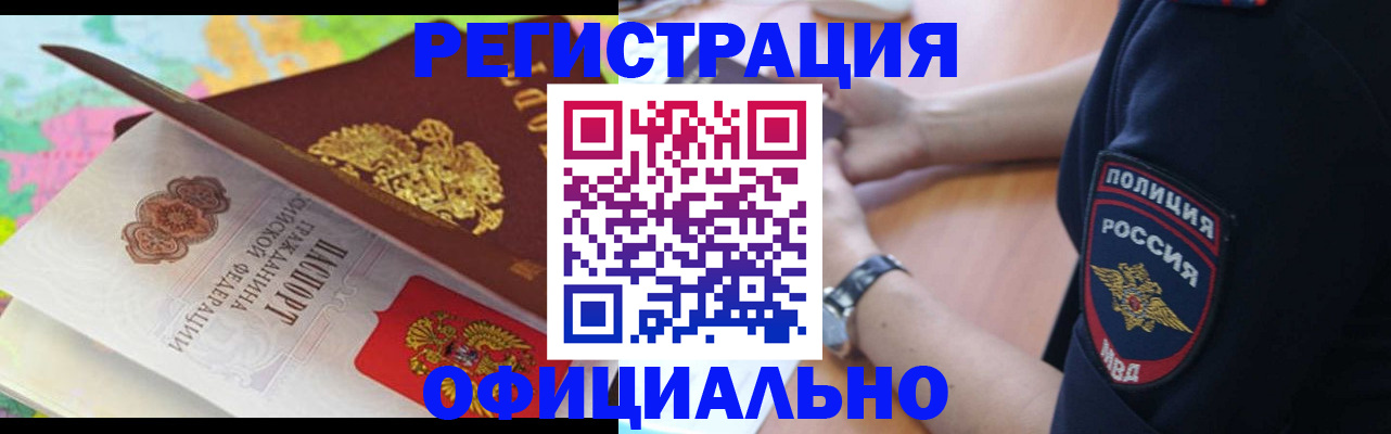 временная регистрация для школы в Туймазы