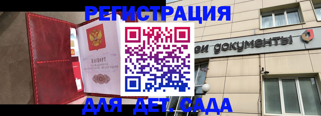 прописка для школы в Туймазы