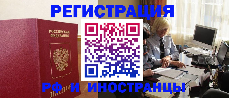 прописка от собственника в Туймазы