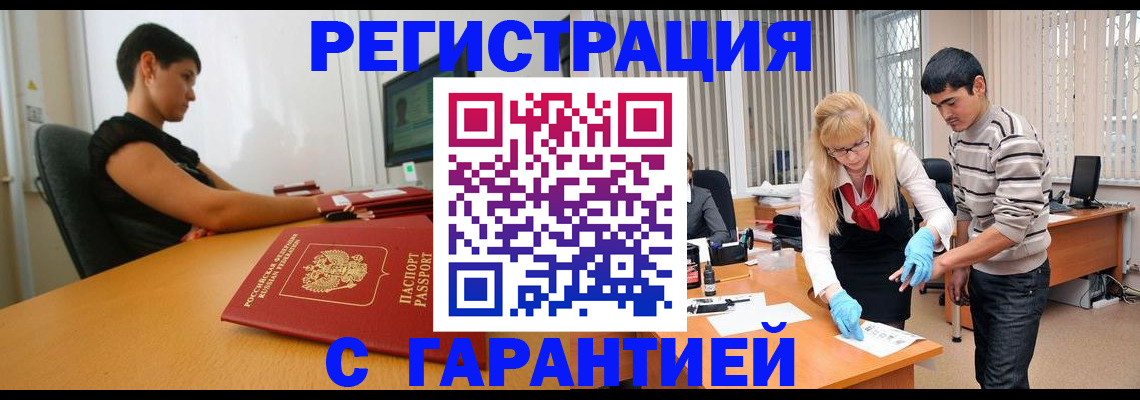 прописка в Туймазы