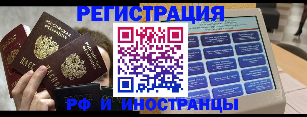 прописка в Туймазы